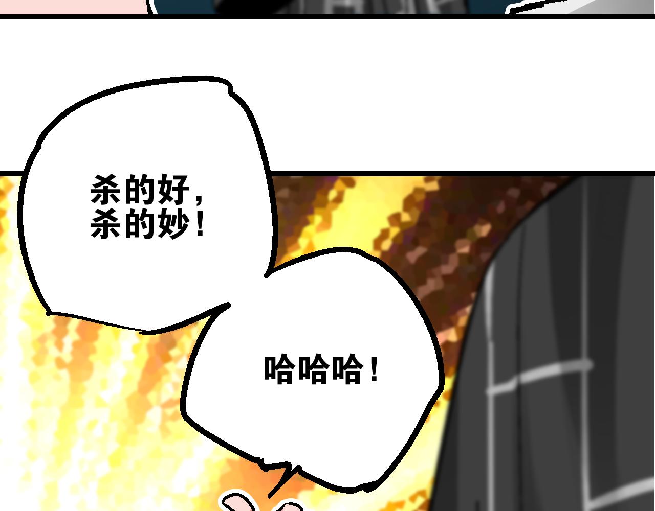 🍚玄幽卫 第9话 玄幽禁卫初显锋 第12页
