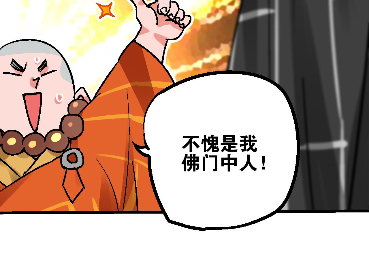 🍚玄幽卫 第9话 玄幽禁卫初显锋 第13页