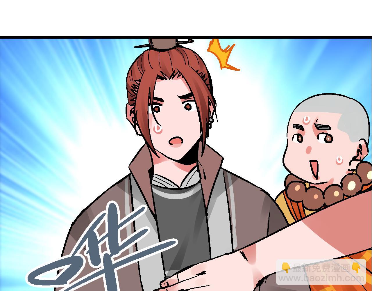 🍚玄幽卫 第9话 玄幽禁卫初显锋 第14页