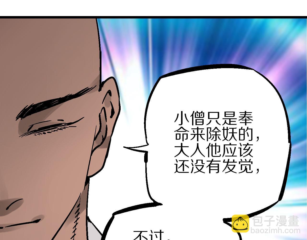 🍚玄幽卫 第9话 玄幽禁卫初显锋 第19页