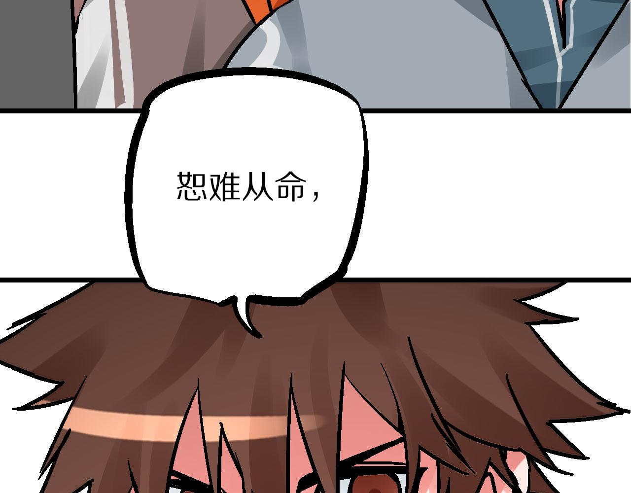 🍚玄幽卫 第9话 玄幽禁卫初显锋 第22页