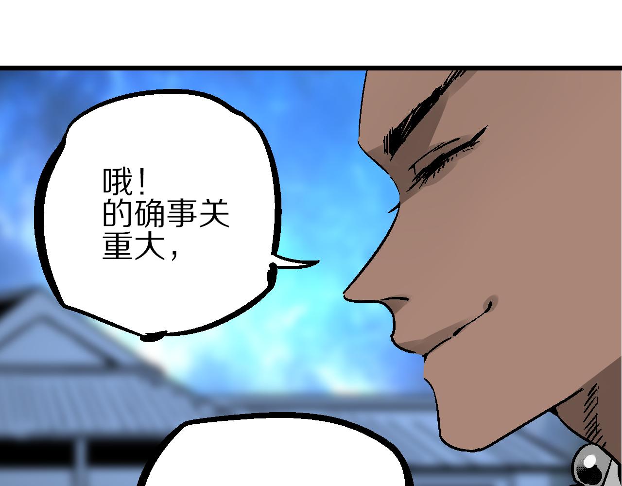 🍚玄幽卫 第9话 玄幽禁卫初显锋 第24页