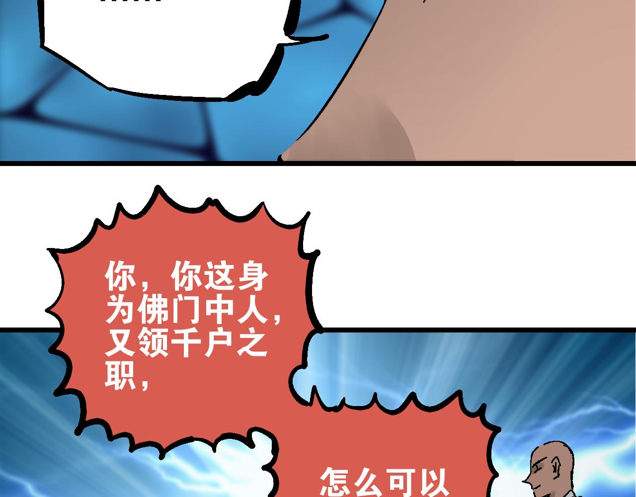 🍚玄幽卫 第9话 玄幽禁卫初显锋 第26页