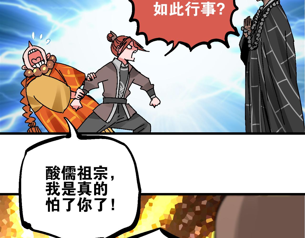 🍚玄幽卫 第9话 玄幽禁卫初显锋 第27页