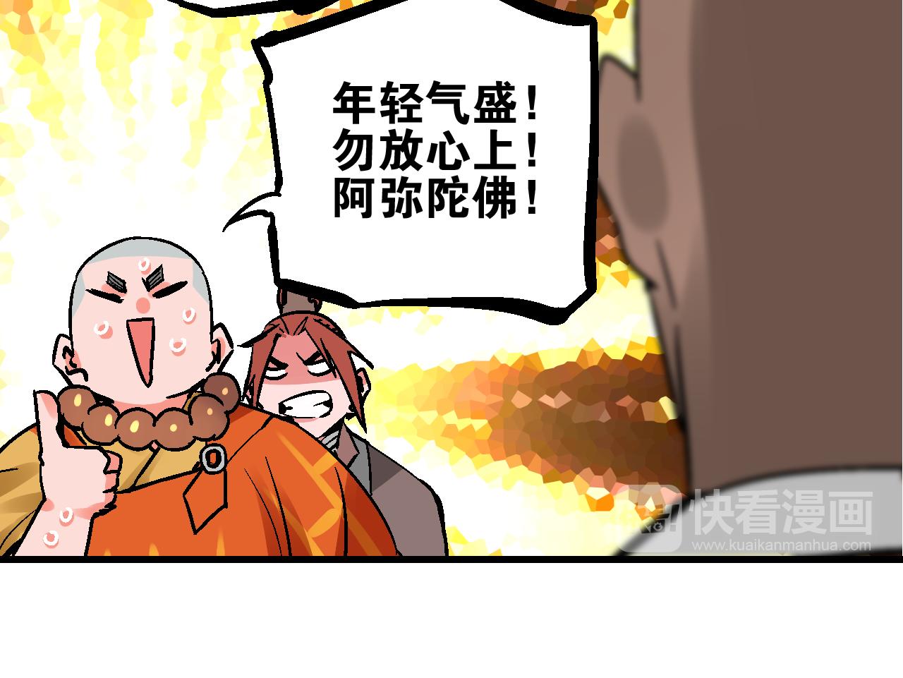 🍚玄幽卫 第9话 玄幽禁卫初显锋 第28页