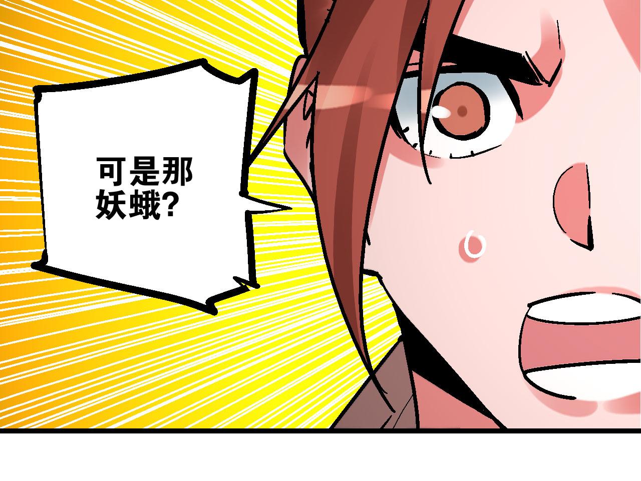 🍚玄幽卫 第9话 玄幽禁卫初显锋 第33页
