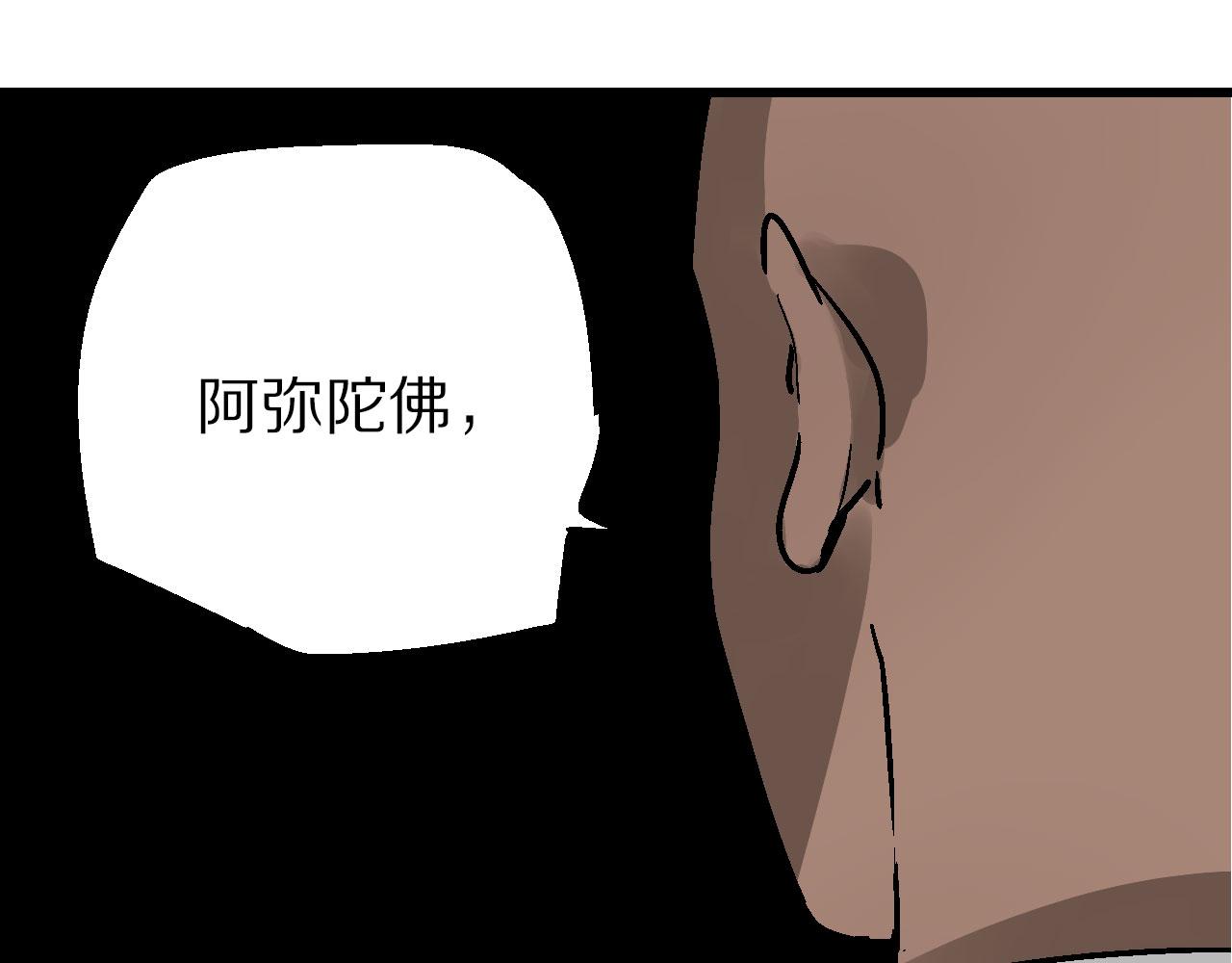 🍚玄幽卫 第9话 玄幽禁卫初显锋 第34页