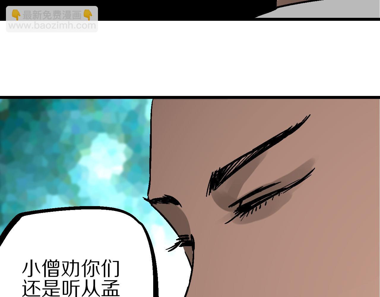 🍚玄幽卫 第9话 玄幽禁卫初显锋 第35页