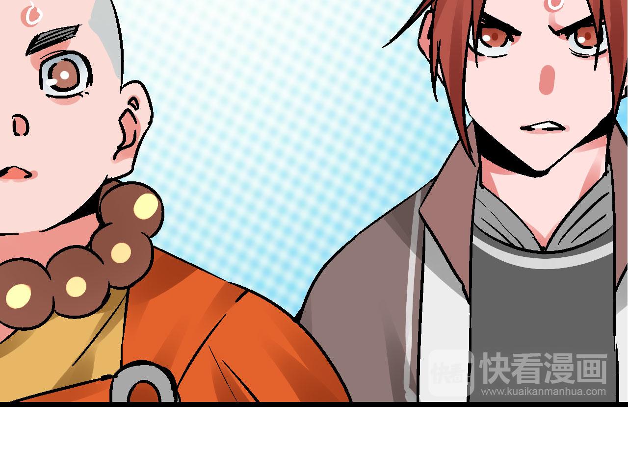 🍚玄幽卫 第9话 玄幽禁卫初显锋 第38页