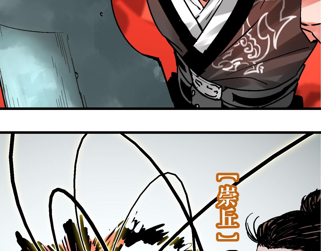 🍚玄幽卫 第9话 玄幽禁卫初显锋 第41页