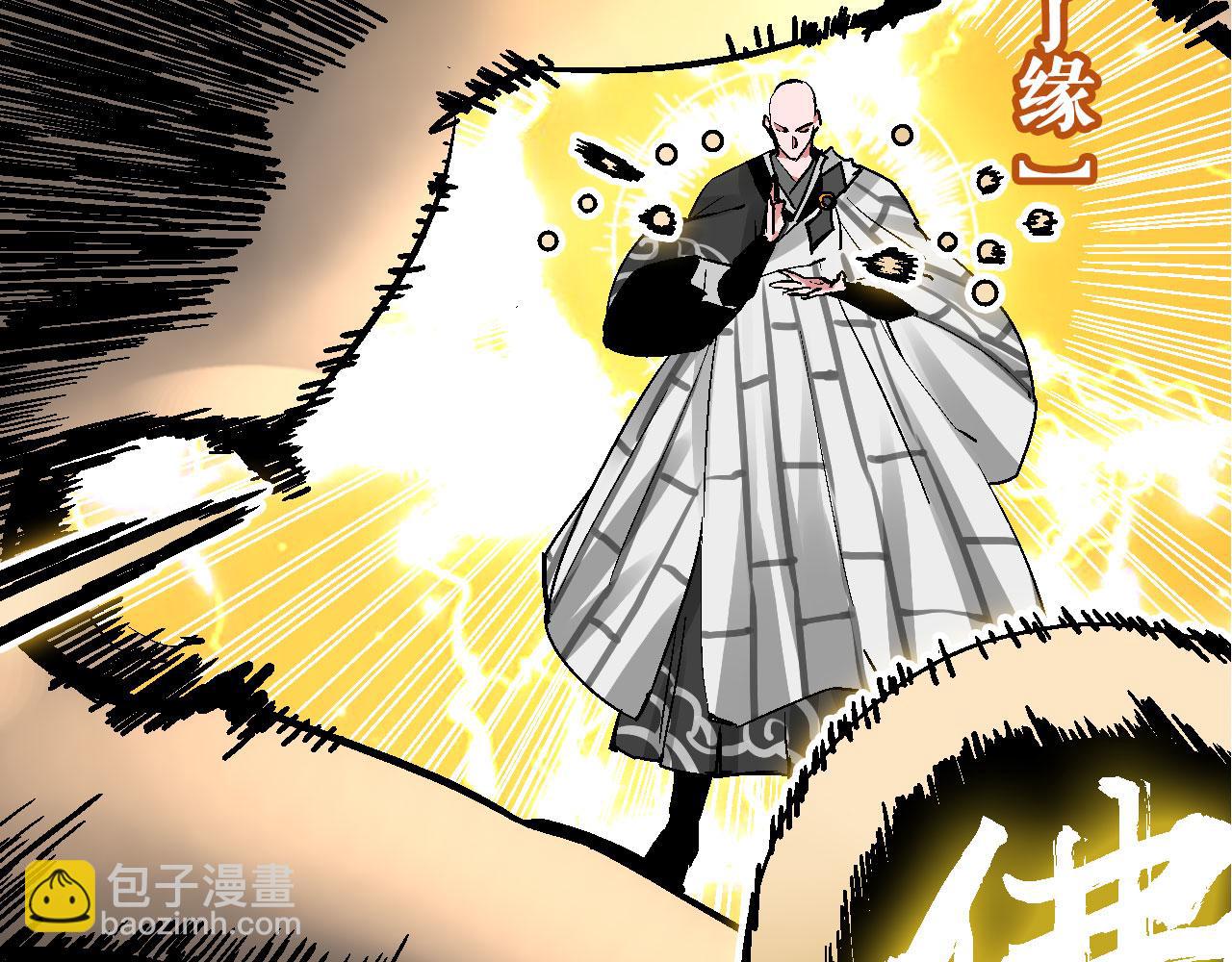 🍚玄幽卫 第9话 玄幽禁卫初显锋 第47页