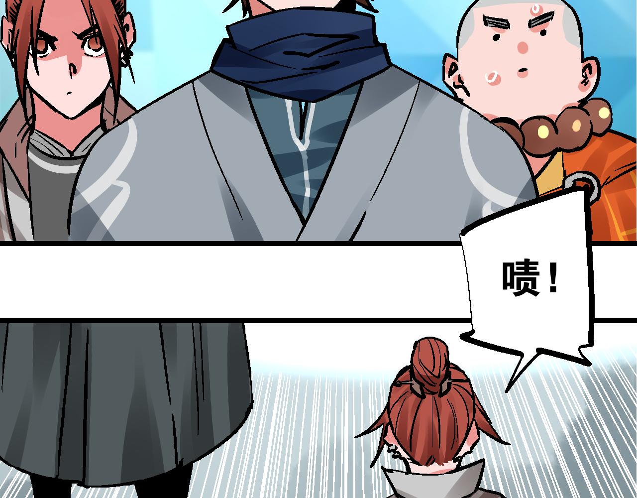 🍚玄幽卫 第9话 玄幽禁卫初显锋 第7页