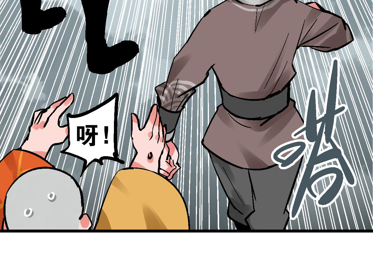 🍚玄幽卫 第9话 玄幽禁卫初显锋 第8页