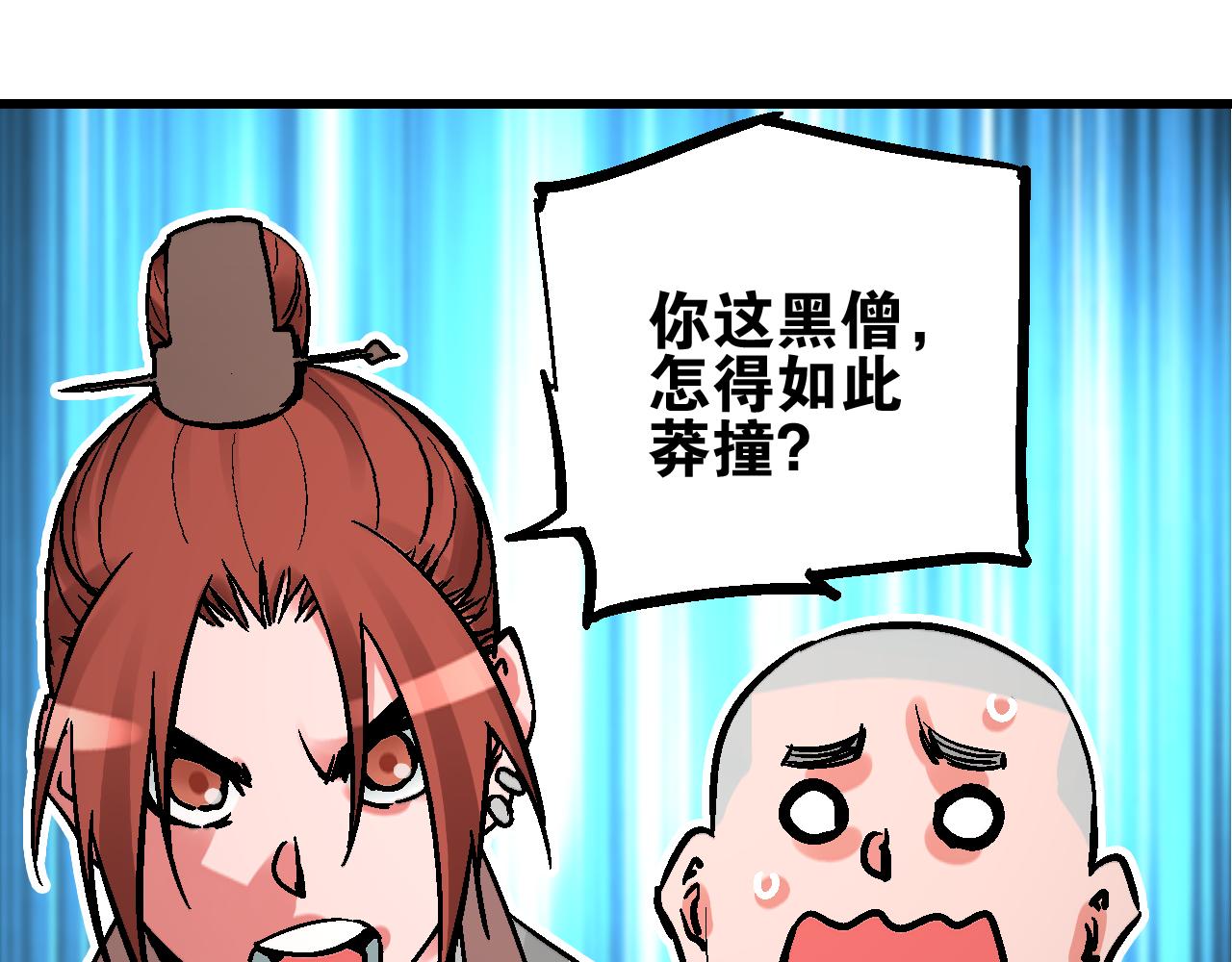 🍚玄幽卫 第9话 玄幽禁卫初显锋 第9页