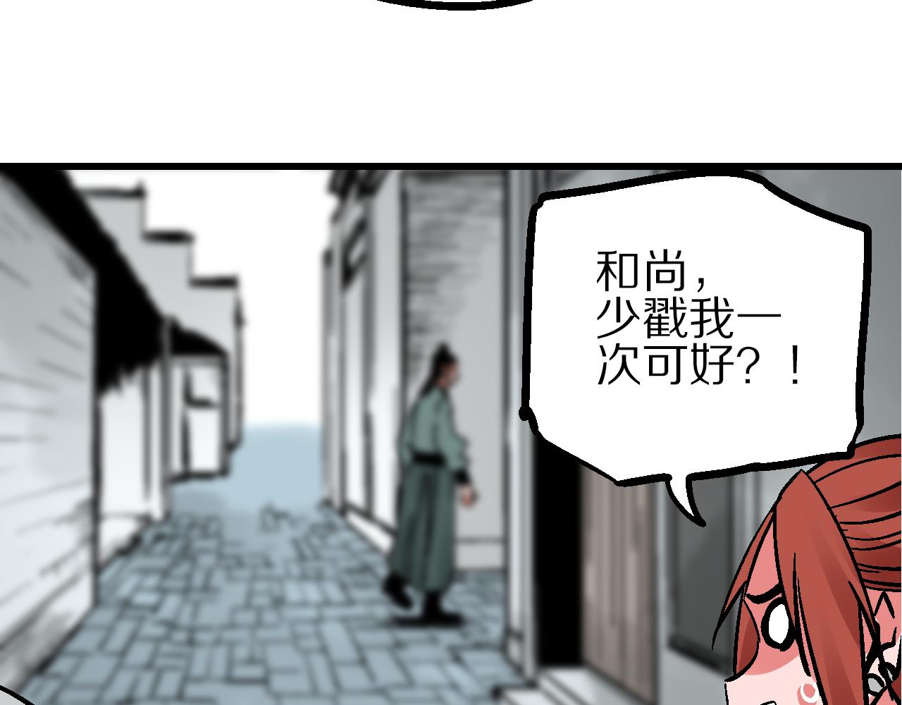 🍚玄幽卫 第11话  身在迷途生暗巷 第10页