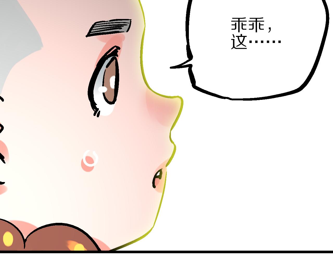 🍚玄幽卫 第11话  身在迷途生暗巷 第16页