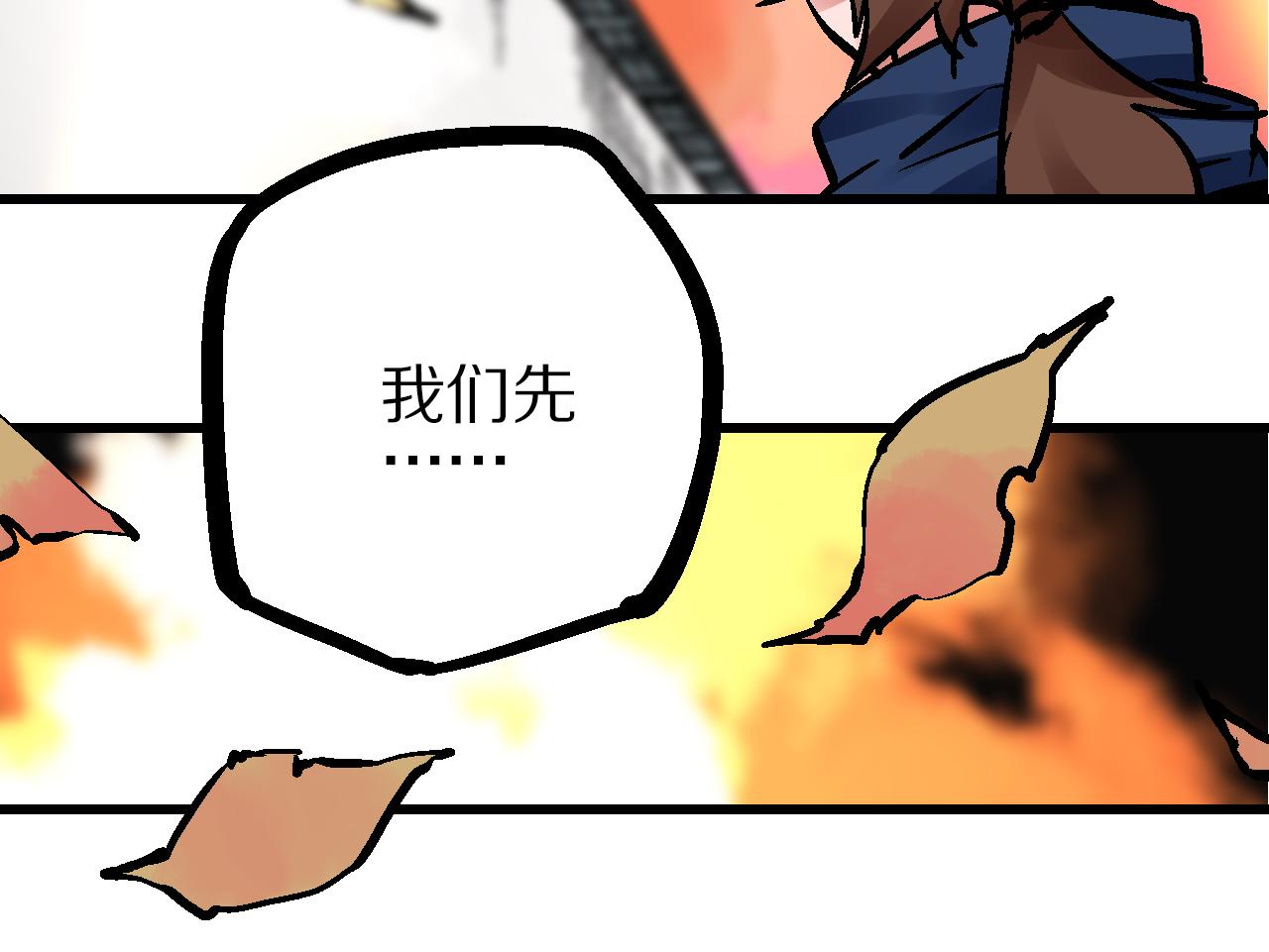 🍚玄幽卫 第11话  身在迷途生暗巷 第18页