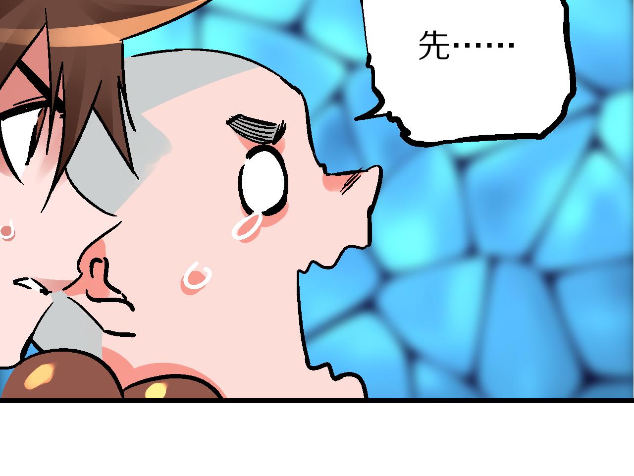 🍚玄幽卫 第11话  身在迷途生暗巷 第23页