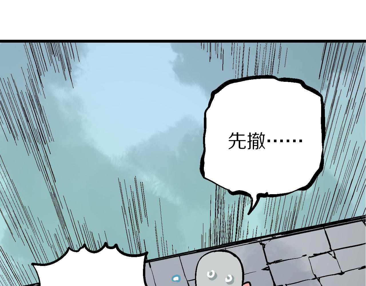 🍚玄幽卫 第11话  身在迷途生暗巷 第24页