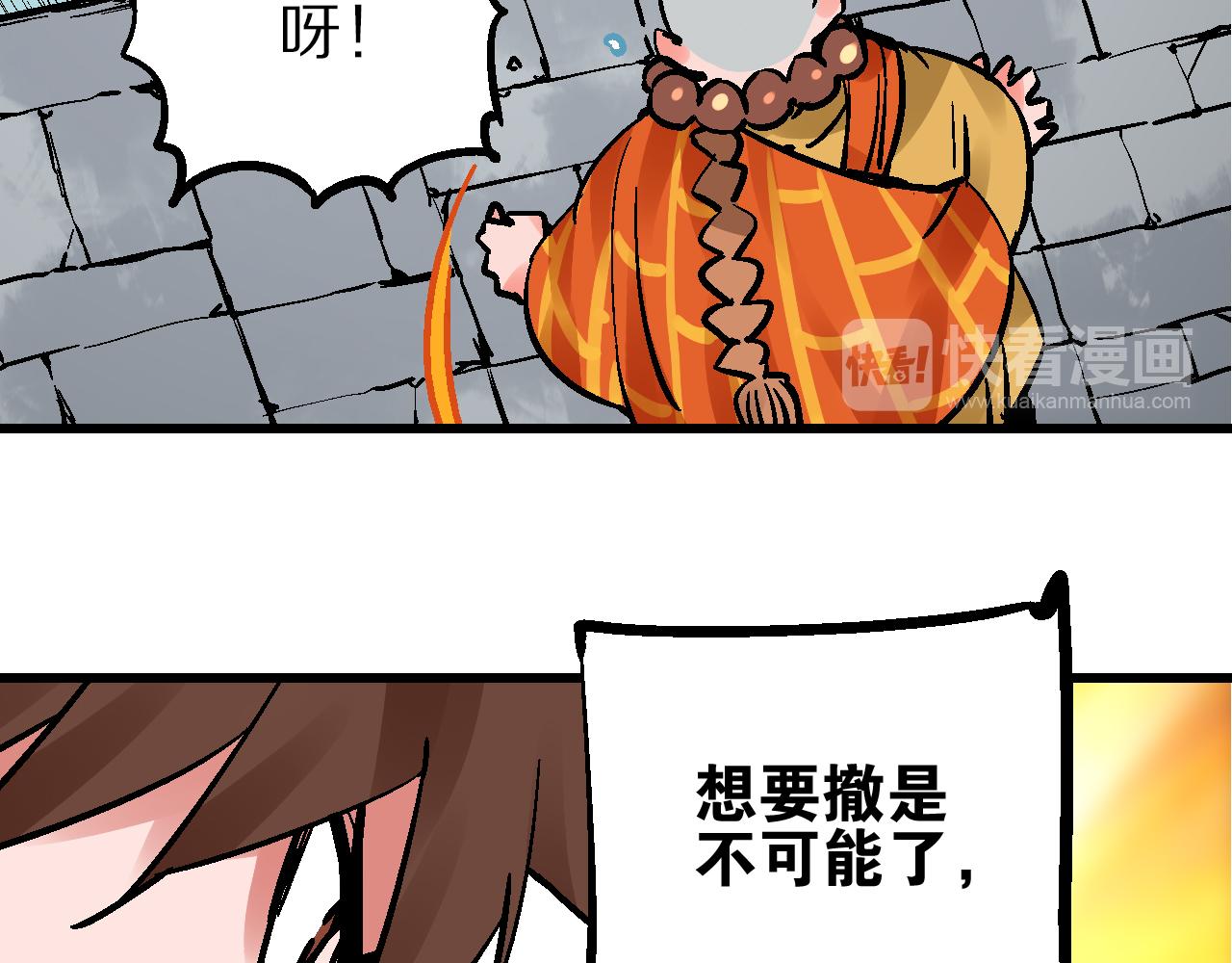 🍚玄幽卫 第11话  身在迷途生暗巷 第25页