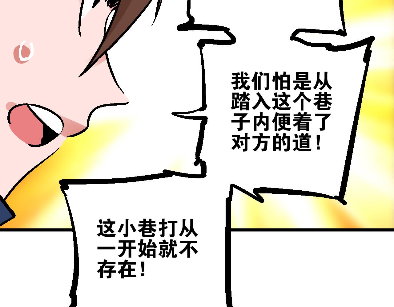 🍚玄幽卫 第11话  身在迷途生暗巷 第26页