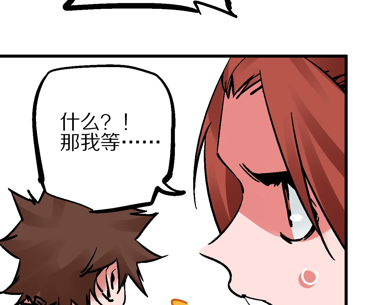 🍚玄幽卫 第11话  身在迷途生暗巷 第27页