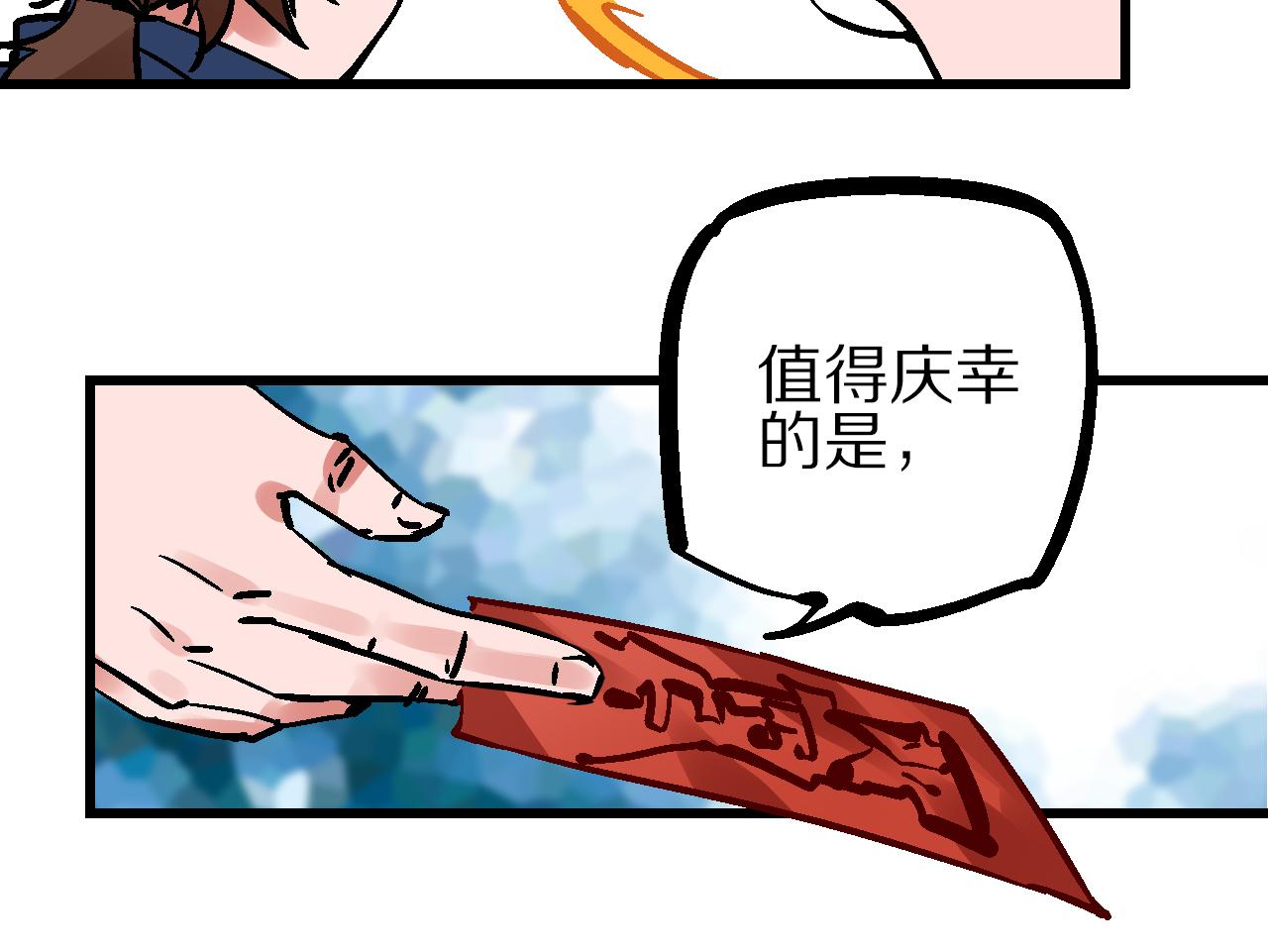 🍚玄幽卫 第11话  身在迷途生暗巷 第28页
