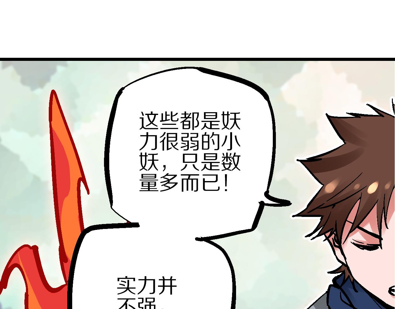 🍚玄幽卫 第11话  身在迷途生暗巷 第29页