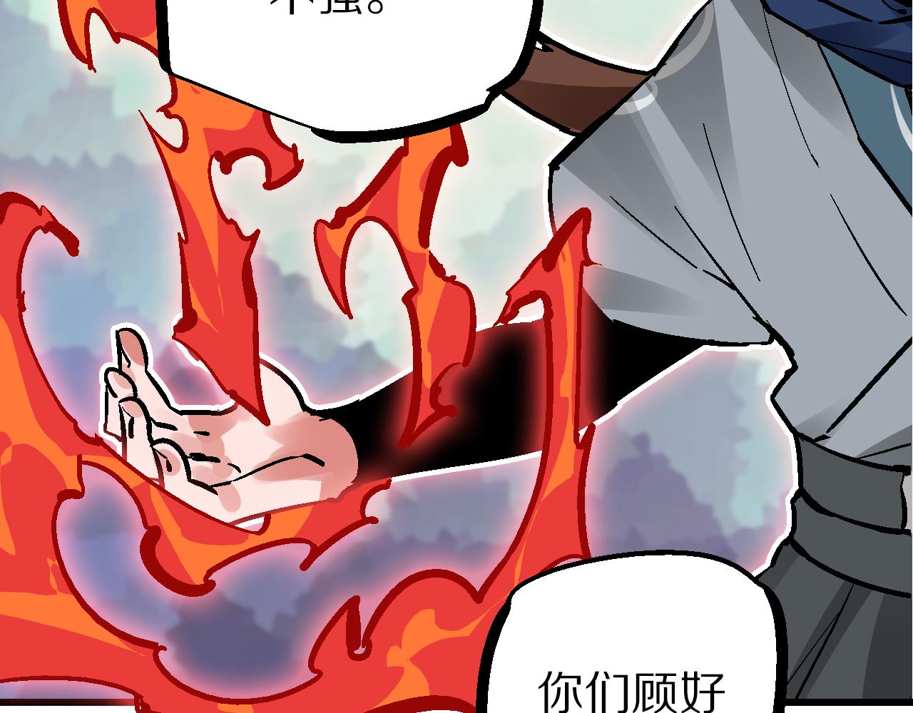🍚玄幽卫 第11话  身在迷途生暗巷 第30页