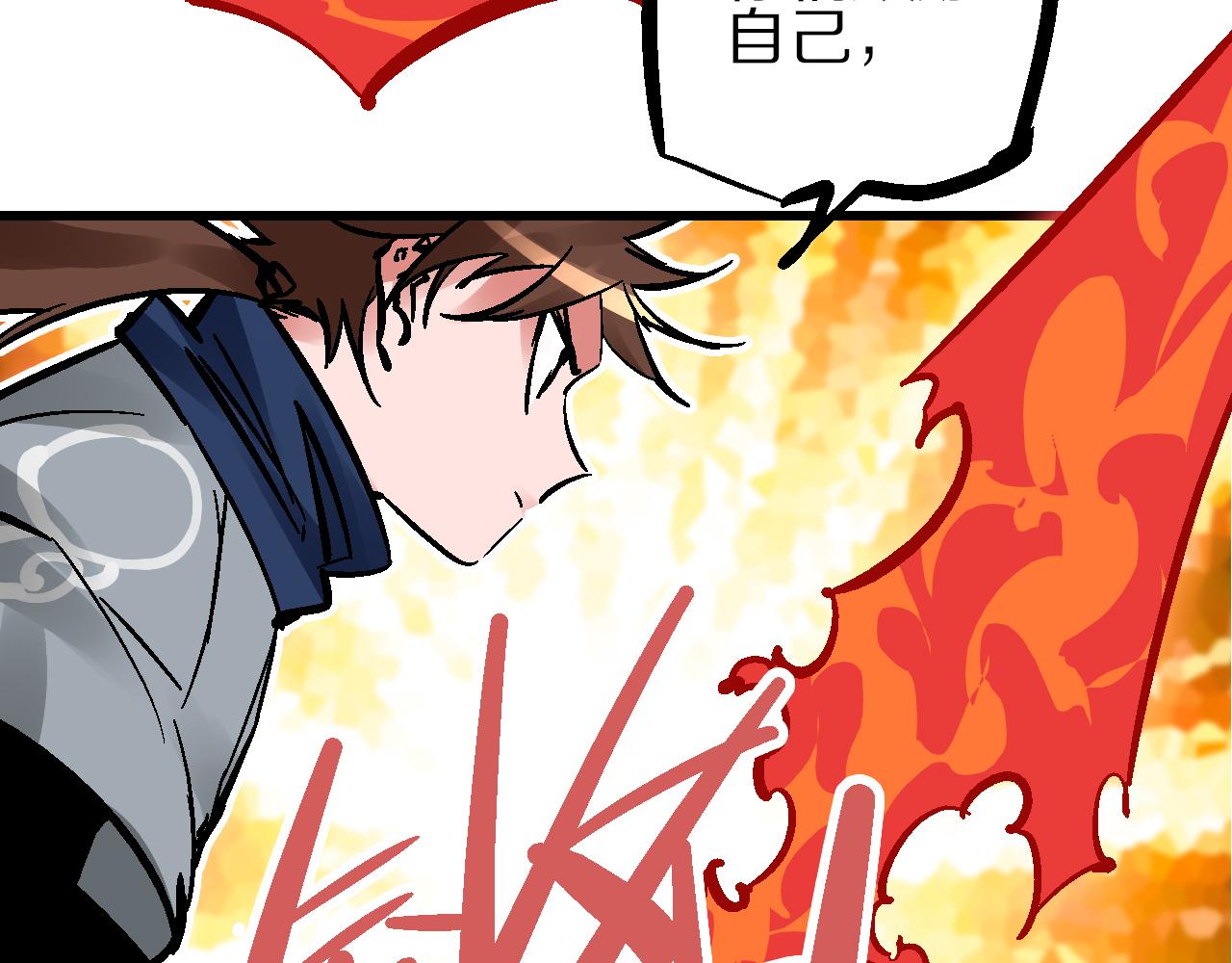 🍚玄幽卫 第11话  身在迷途生暗巷 第31页