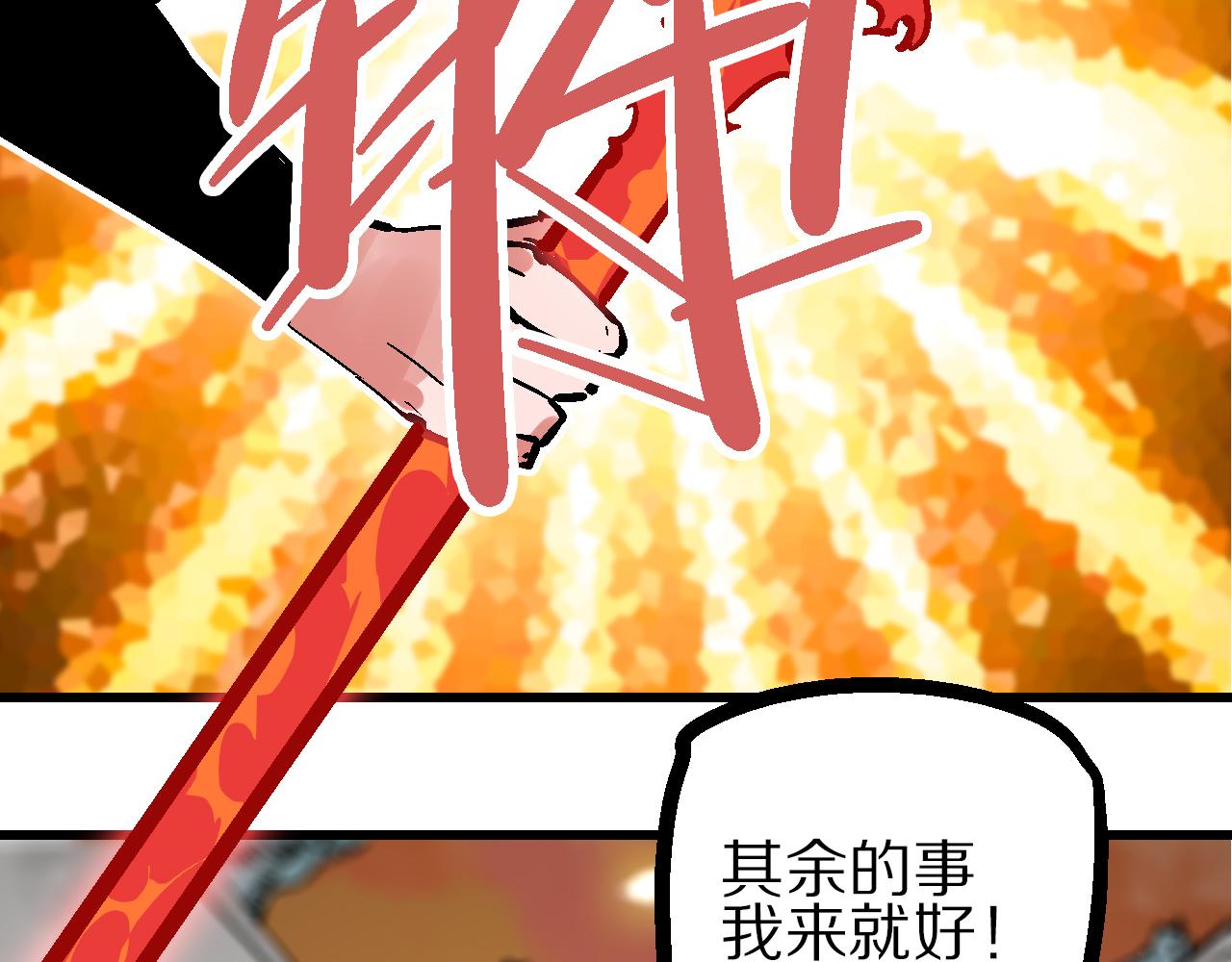 🍚玄幽卫 第11话  身在迷途生暗巷 第32页