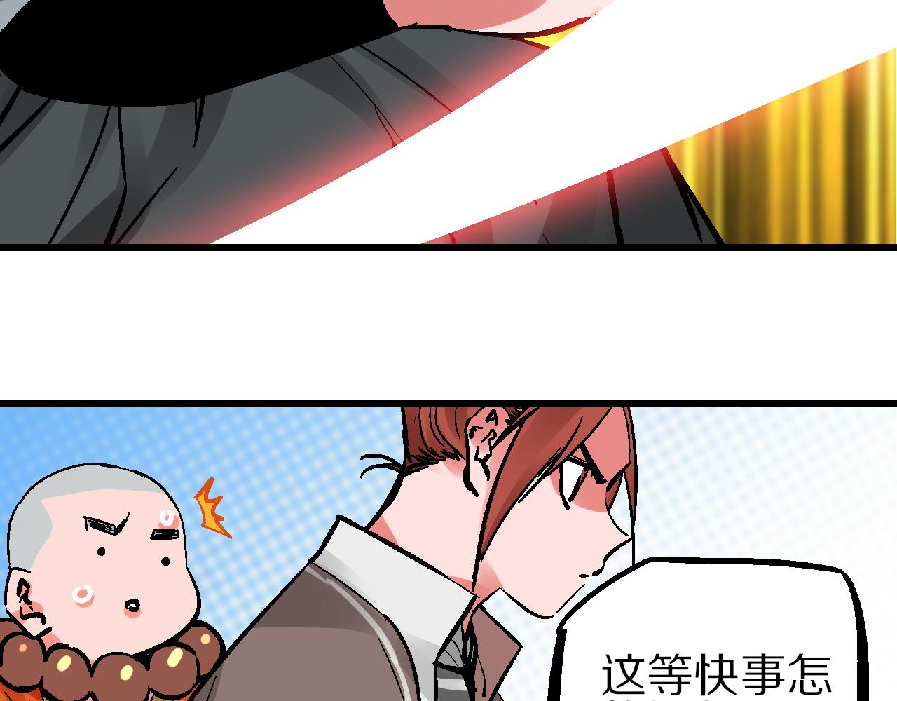 🍚玄幽卫 第11话  身在迷途生暗巷 第36页