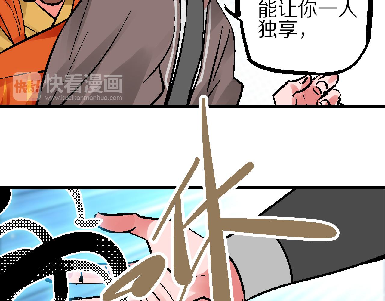 🍚玄幽卫 第11话  身在迷途生暗巷 第37页