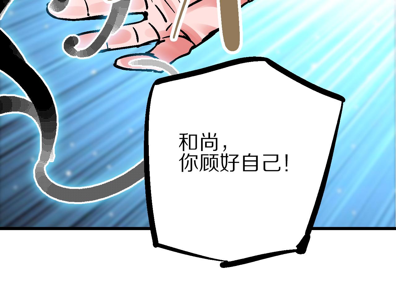 🍚玄幽卫 第11话  身在迷途生暗巷 第38页