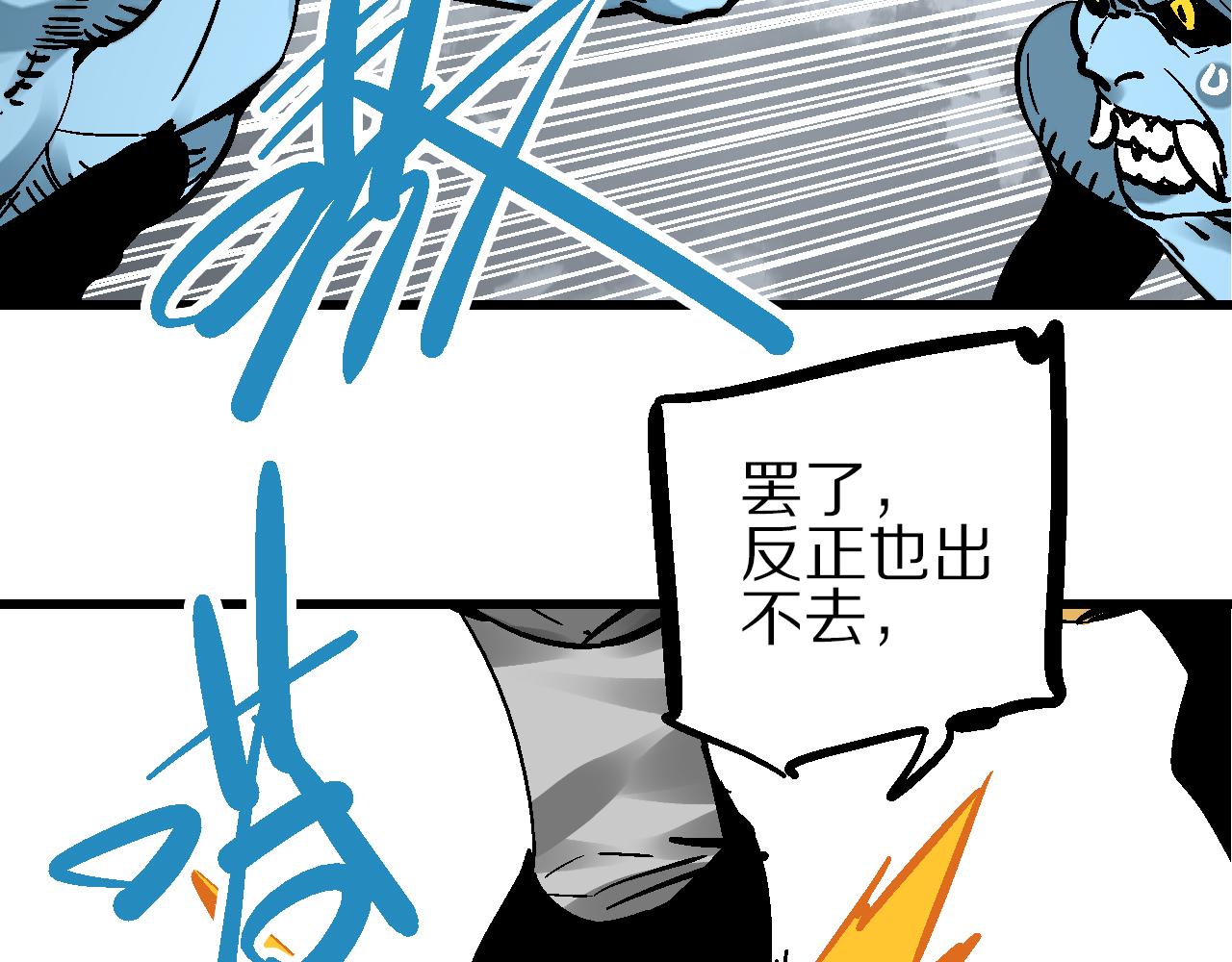 🍚玄幽卫 第11话  身在迷途生暗巷 第45页