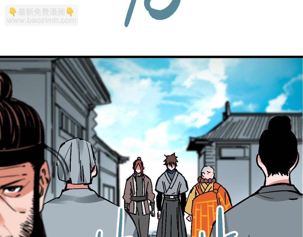 🍚玄幽卫 第11话  身在迷途生暗巷 第5页