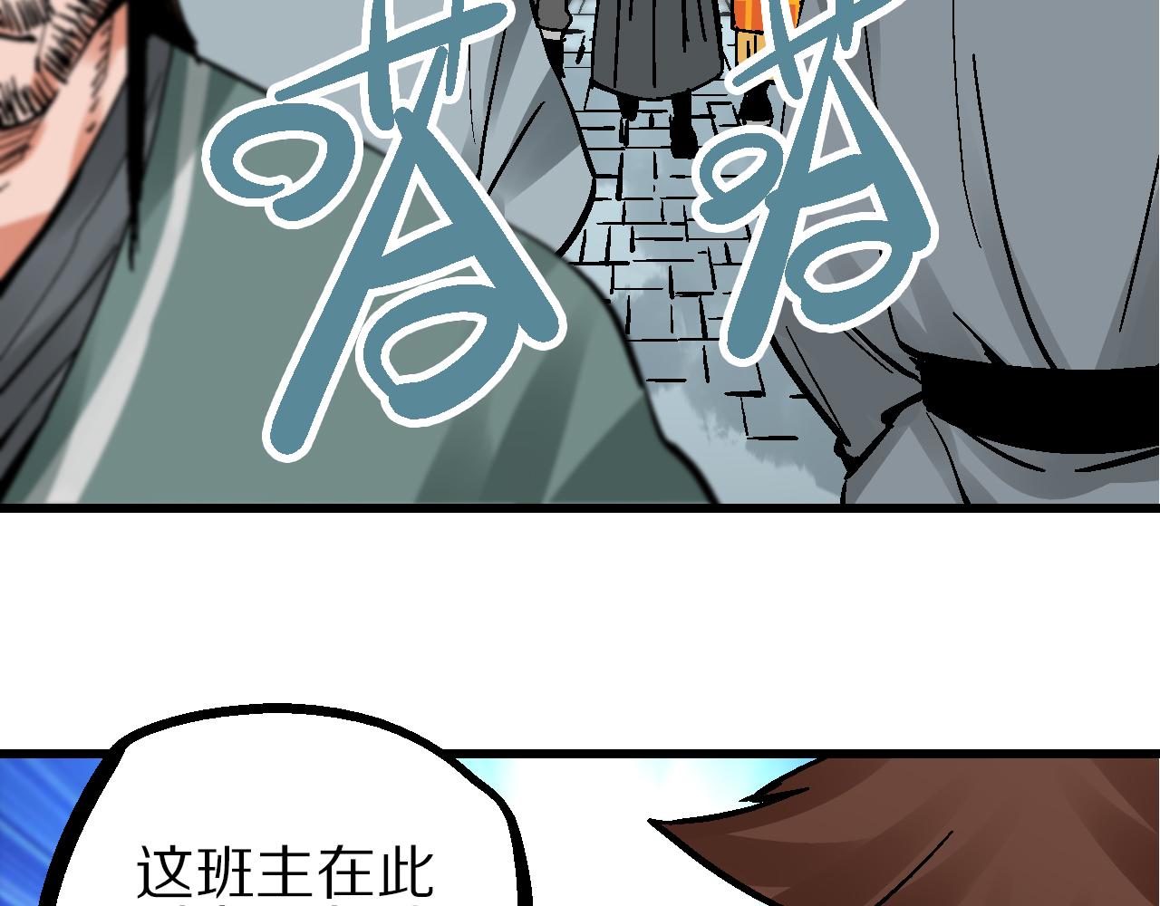 🍚玄幽卫 第11话  身在迷途生暗巷 第6页