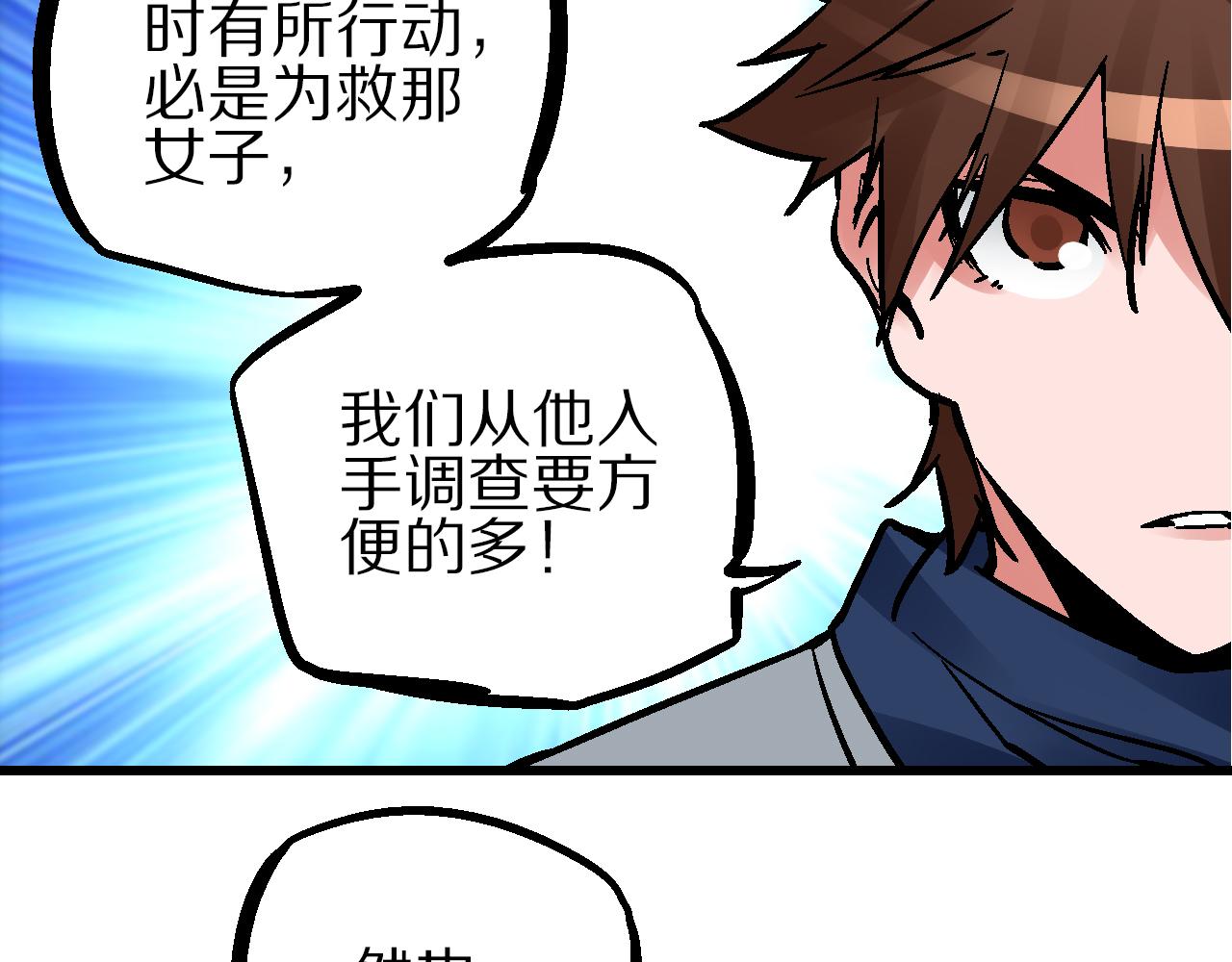 🍚玄幽卫 第11话  身在迷途生暗巷 第7页