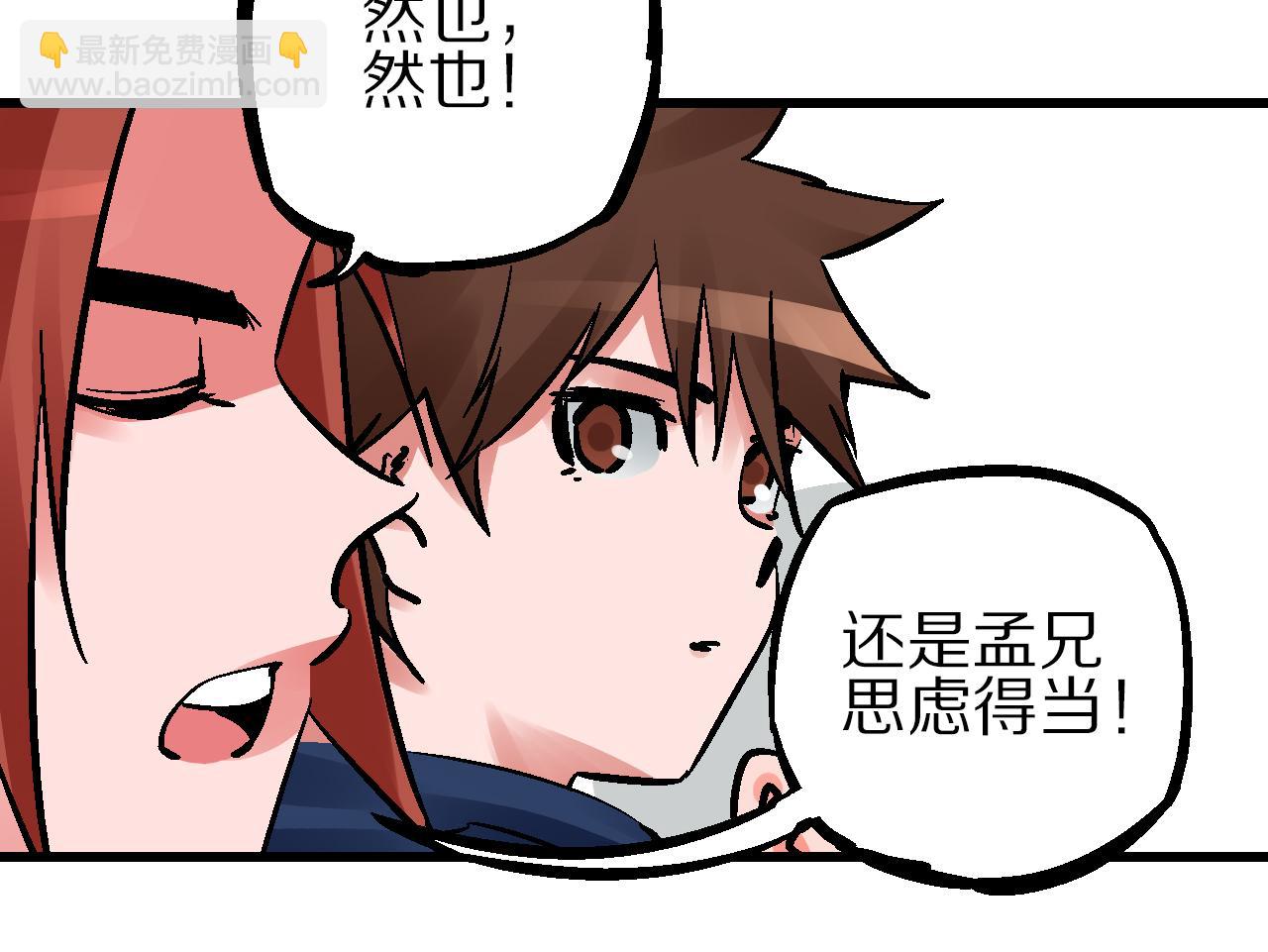 🍚玄幽卫 第11话  身在迷途生暗巷 第8页