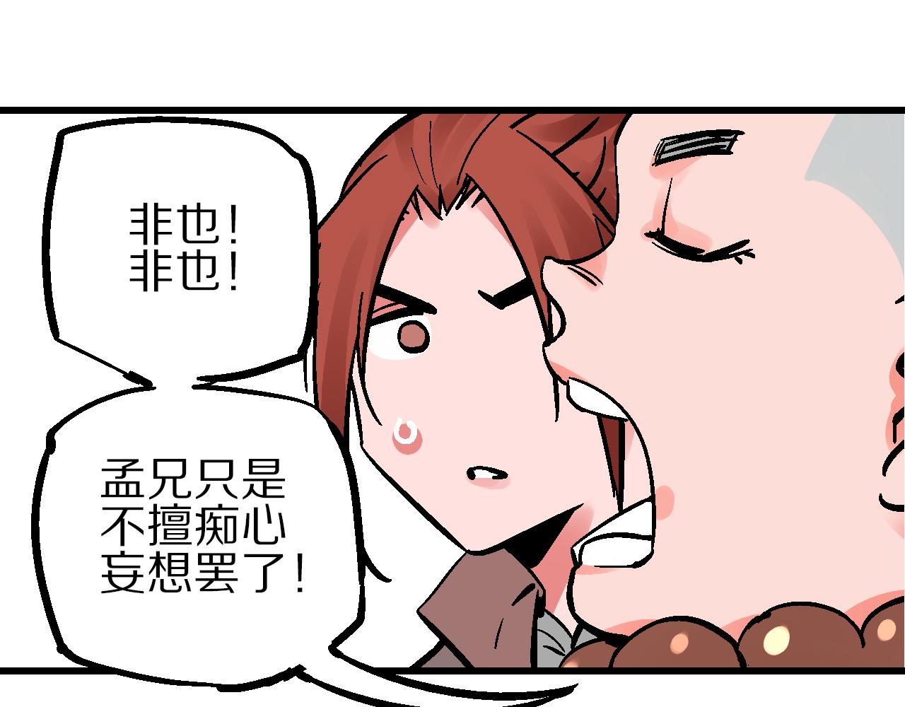 🍚玄幽卫 第11话  身在迷途生暗巷 第9页
