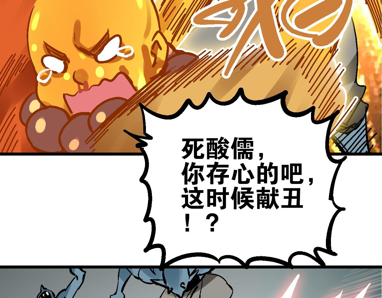 🍚玄幽卫 第13话  云开日明拨迷雾 第12页