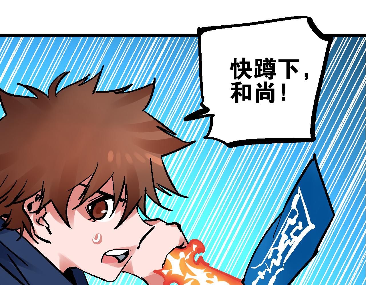 🍚玄幽卫 第13话  云开日明拨迷雾 第14页