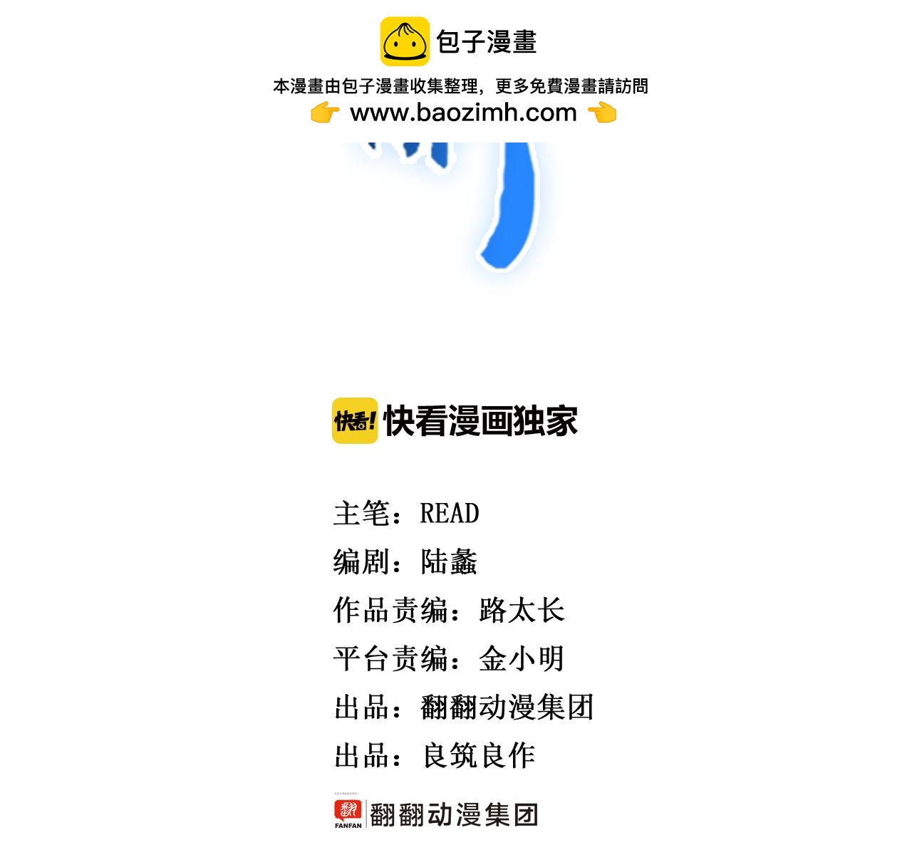 🍚玄幽卫 第13话  云开日明拨迷雾 第2页