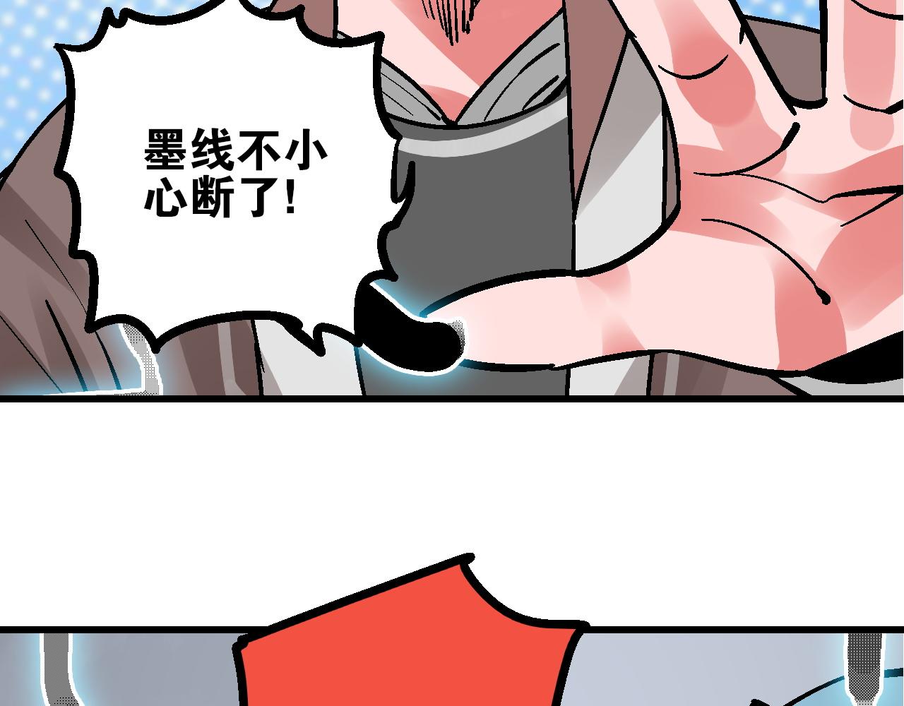🍚玄幽卫 第13话  云开日明拨迷雾 第20页
