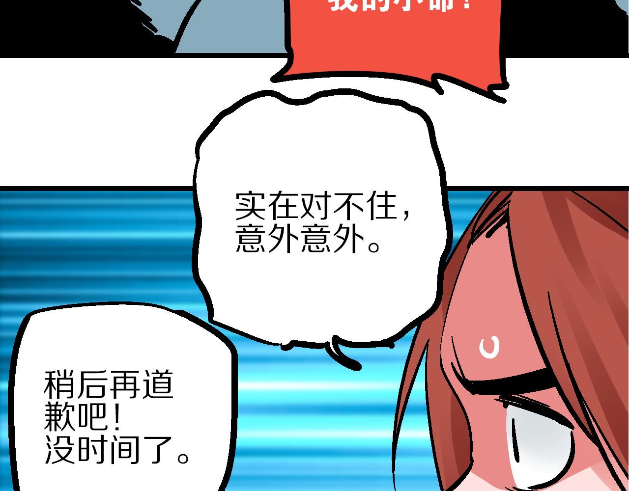 🍚玄幽卫 第13话  云开日明拨迷雾 第22页