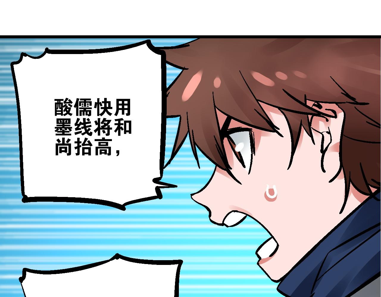 🍚玄幽卫 第13话  云开日明拨迷雾 第24页