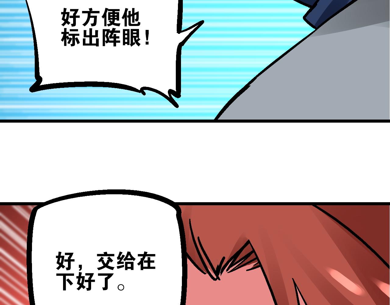 🍚玄幽卫 第13话  云开日明拨迷雾 第25页