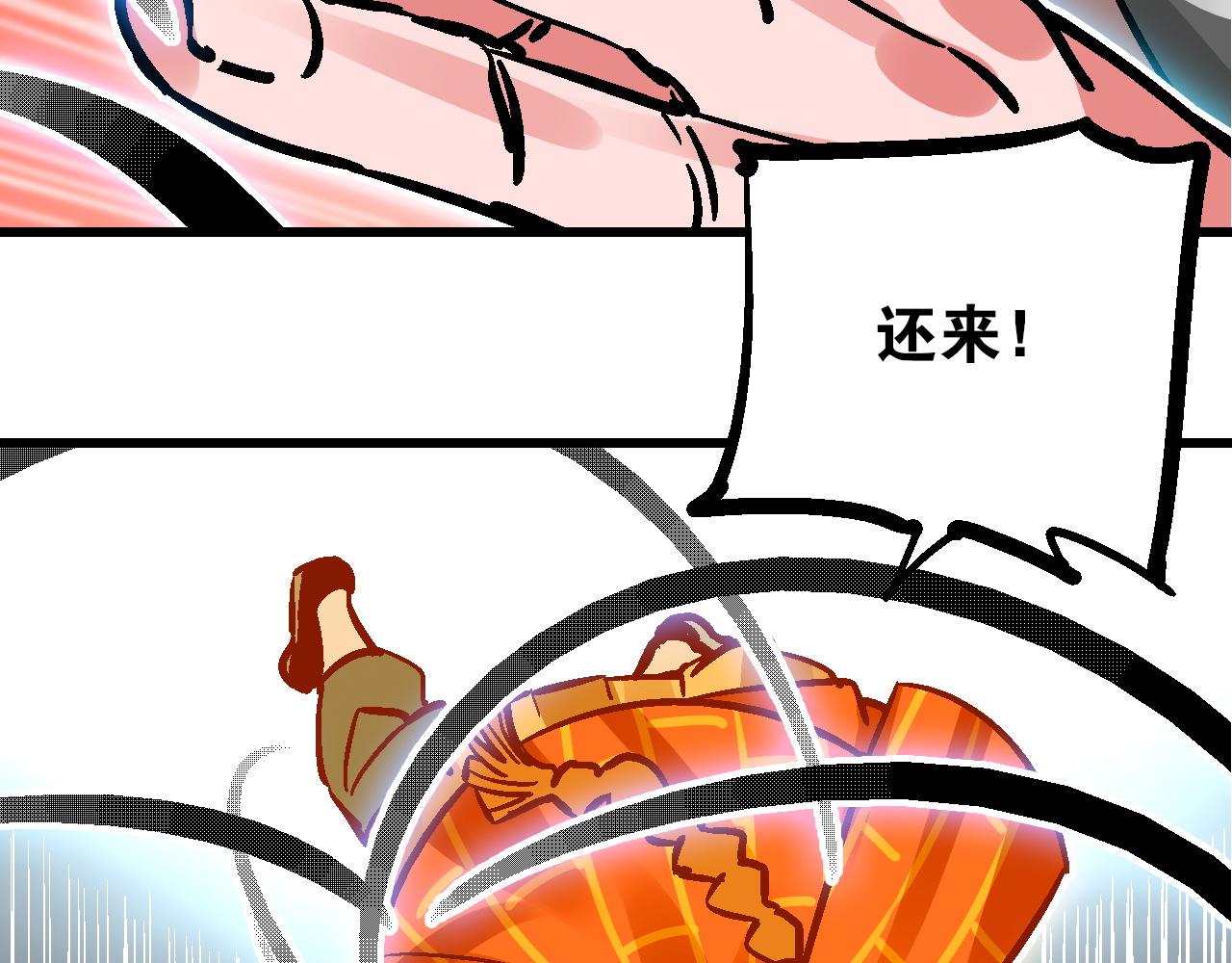 🍚玄幽卫 第13话  云开日明拨迷雾 第27页