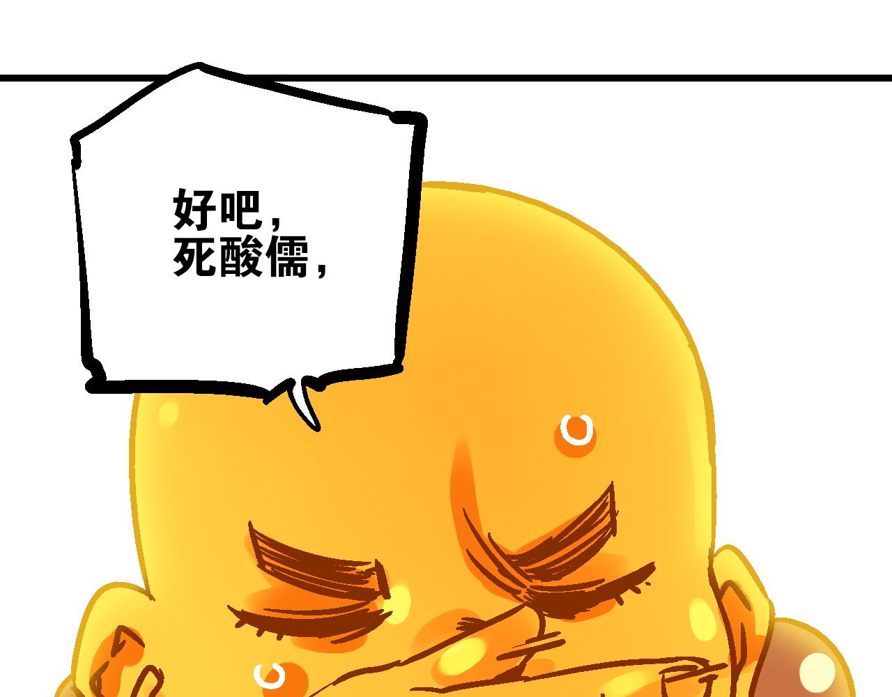 🍚玄幽卫 第13话  云开日明拨迷雾 第29页
