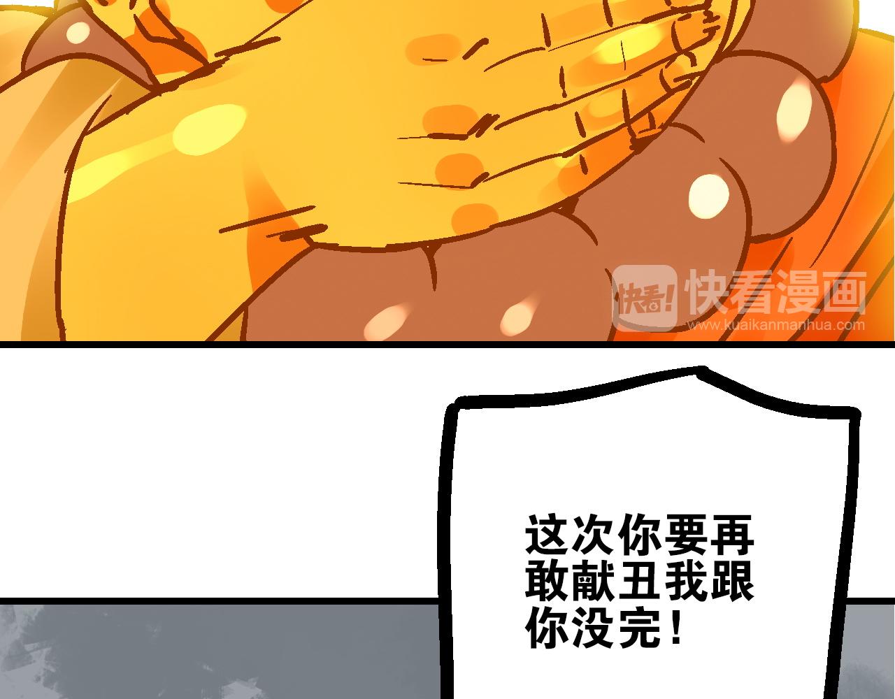 🍚玄幽卫 第13话  云开日明拨迷雾 第30页